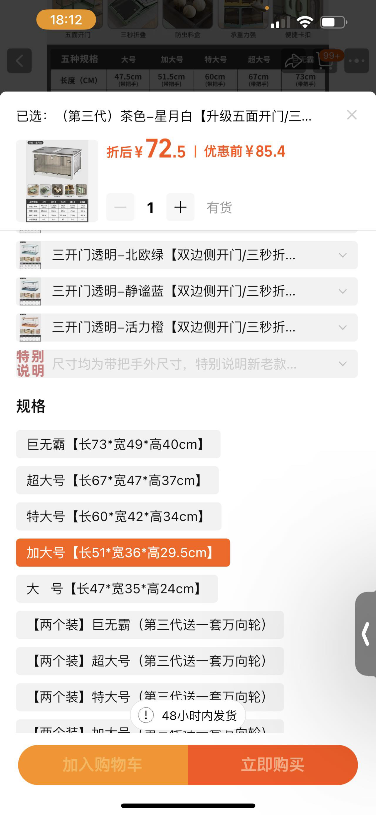 折叠柜子
