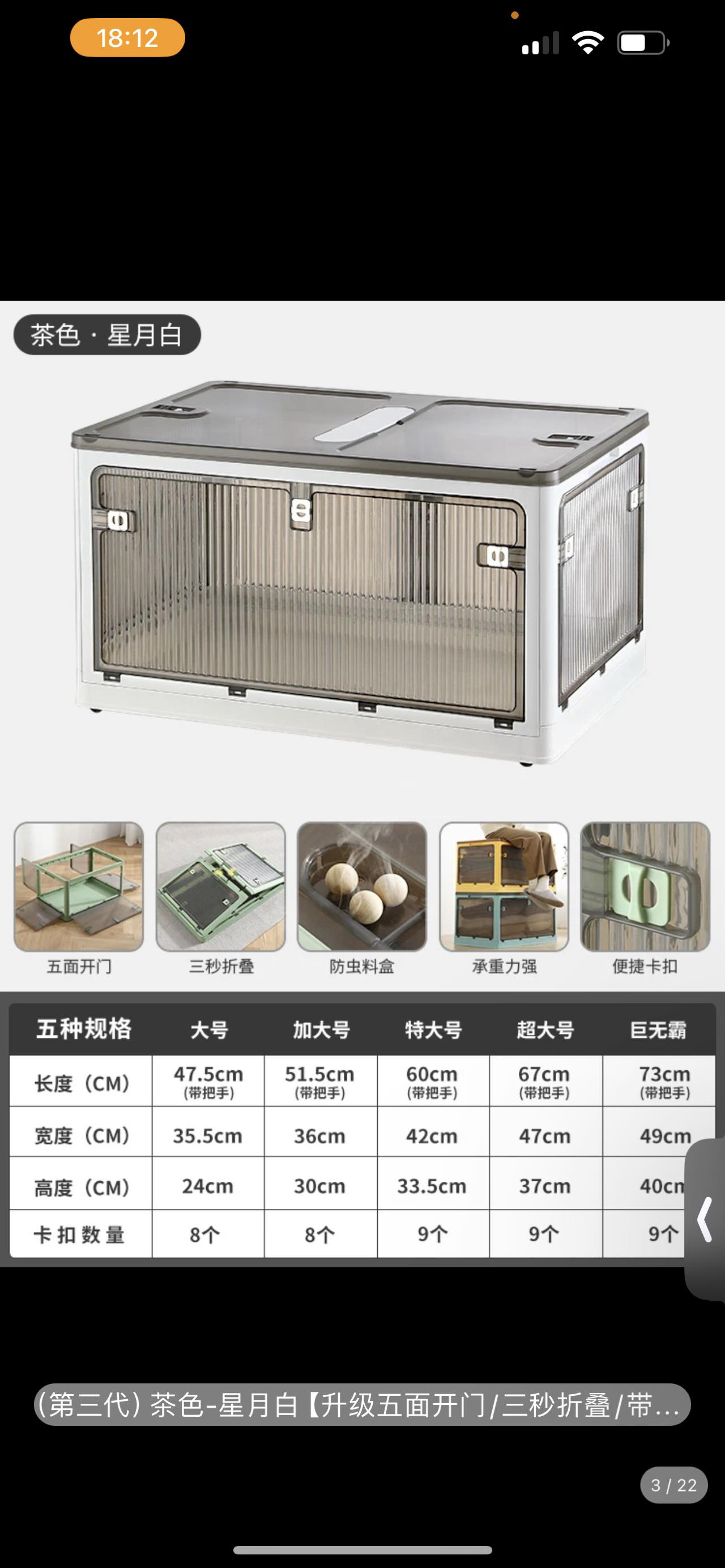 折叠柜子