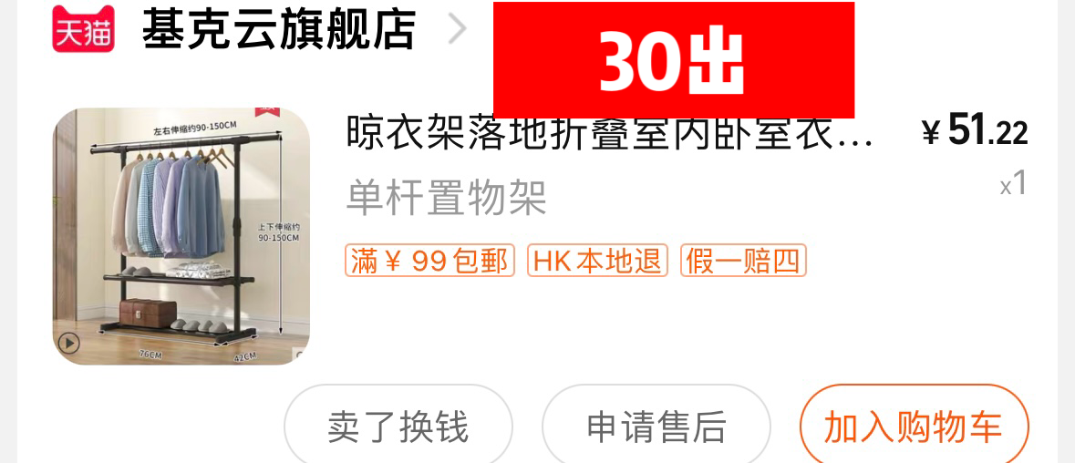 收纳箱和衣架