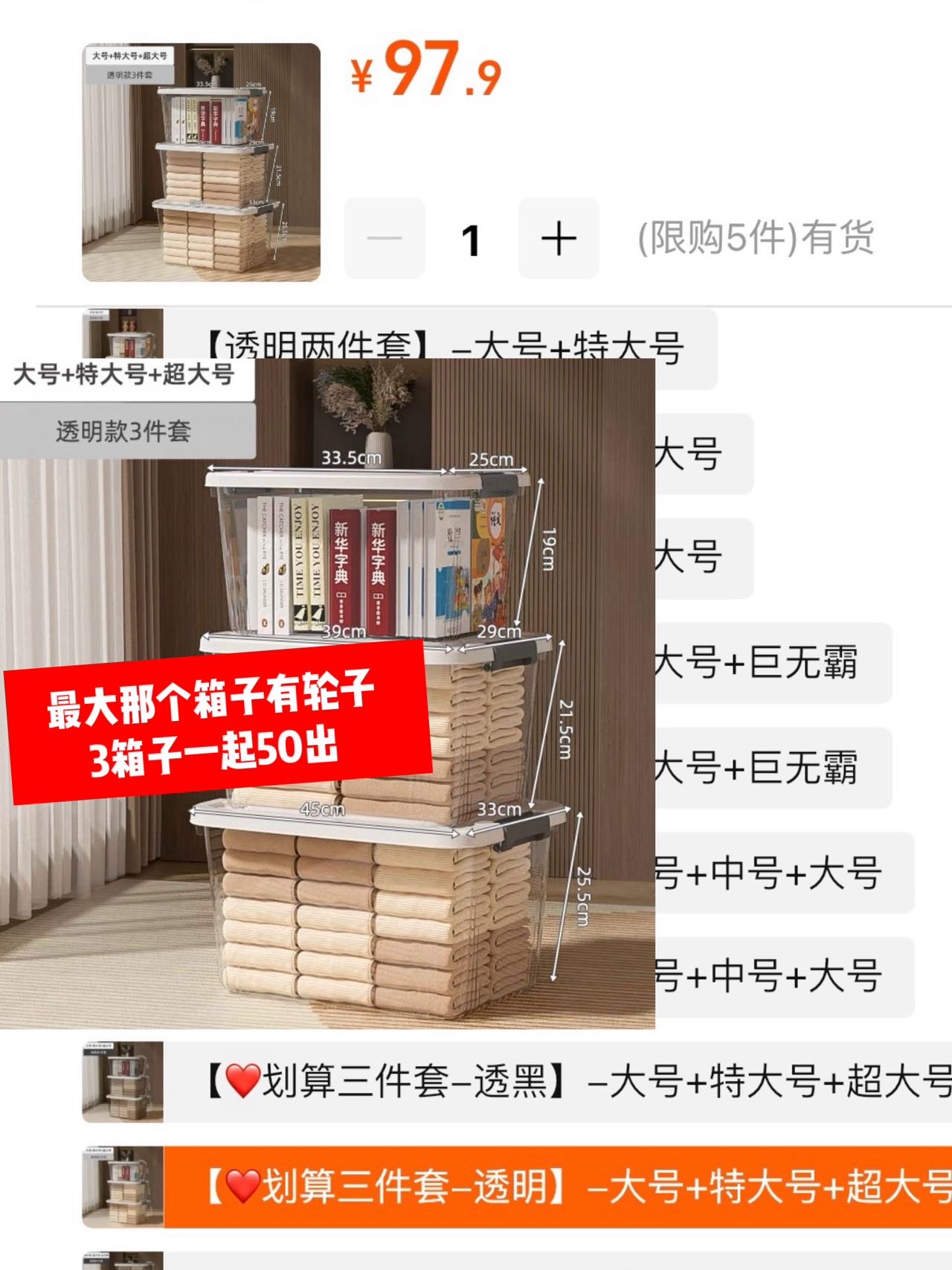 收纳箱和衣架