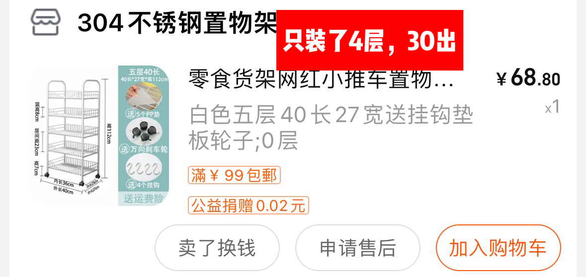 收纳箱和衣架