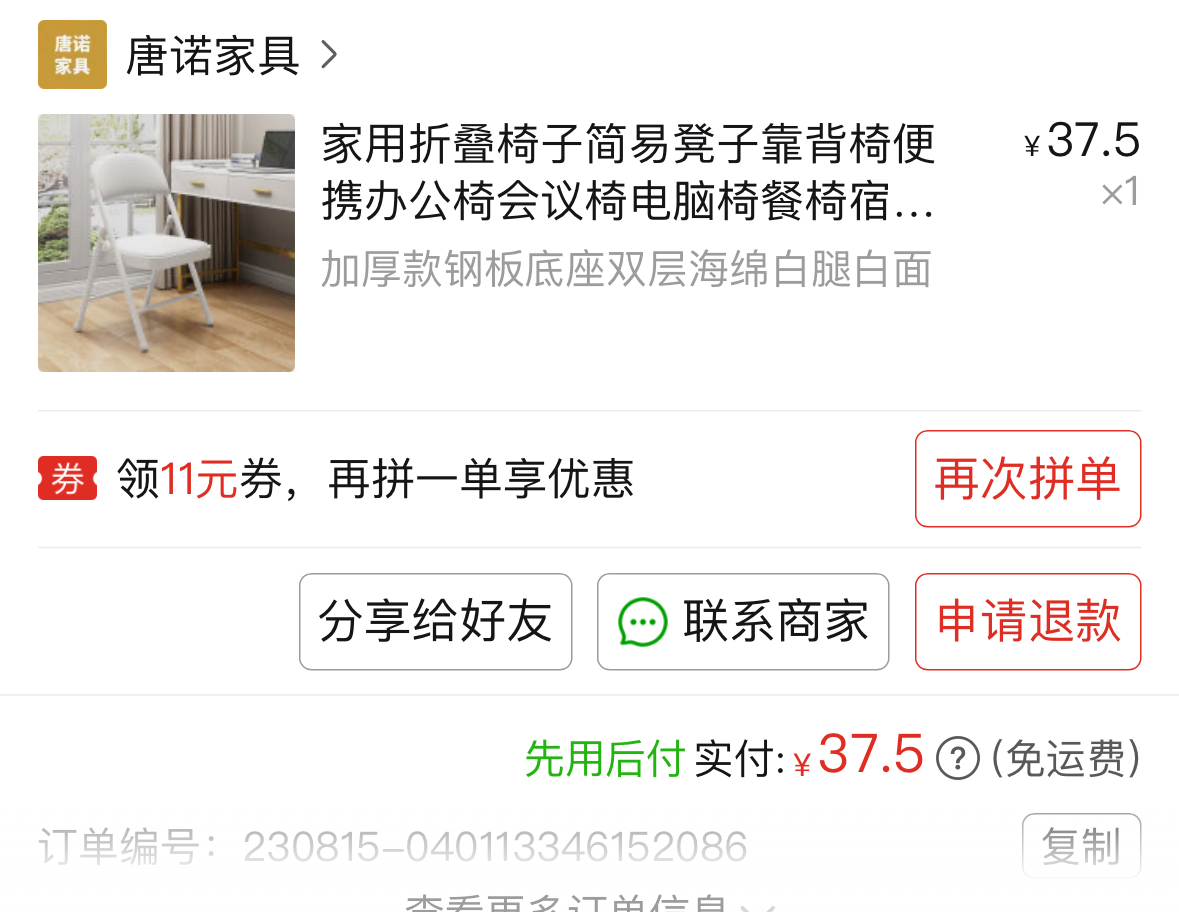 椅子