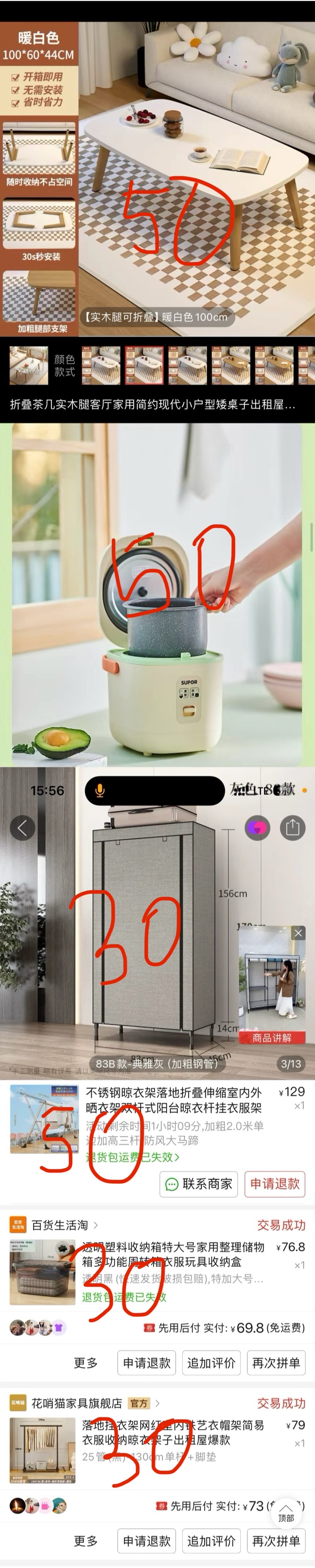 桌子 布衣柜 晾衣架*2