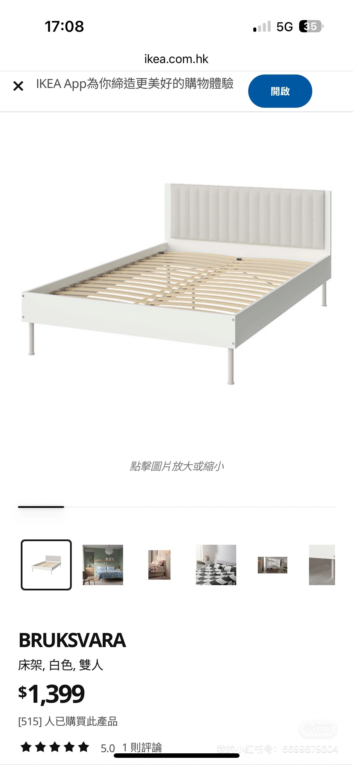 床架+床垫