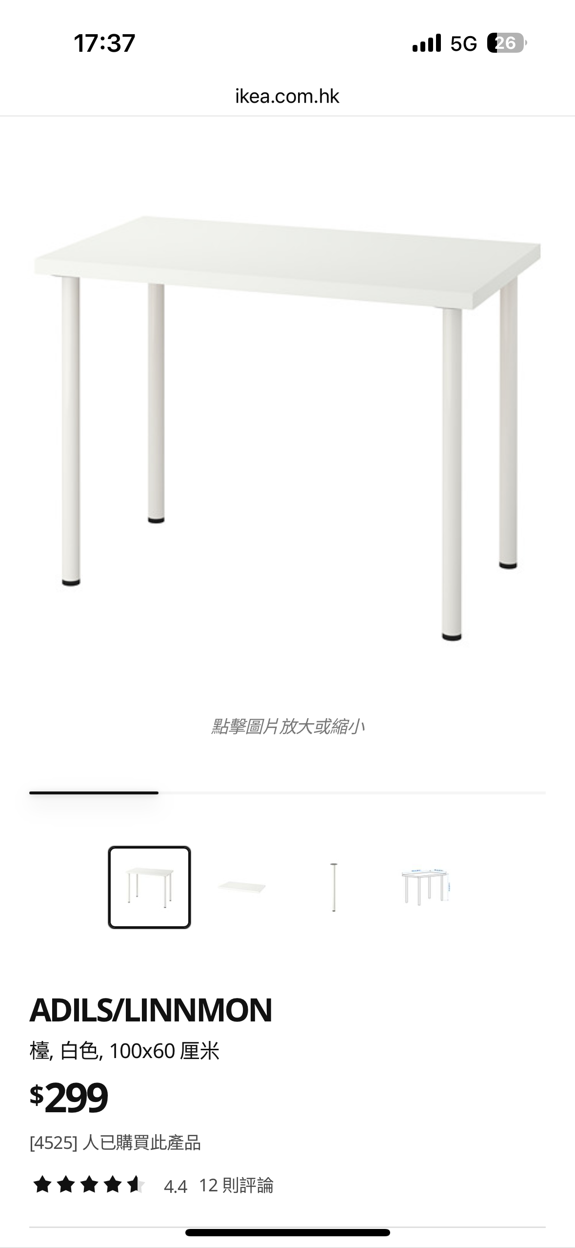 桌子