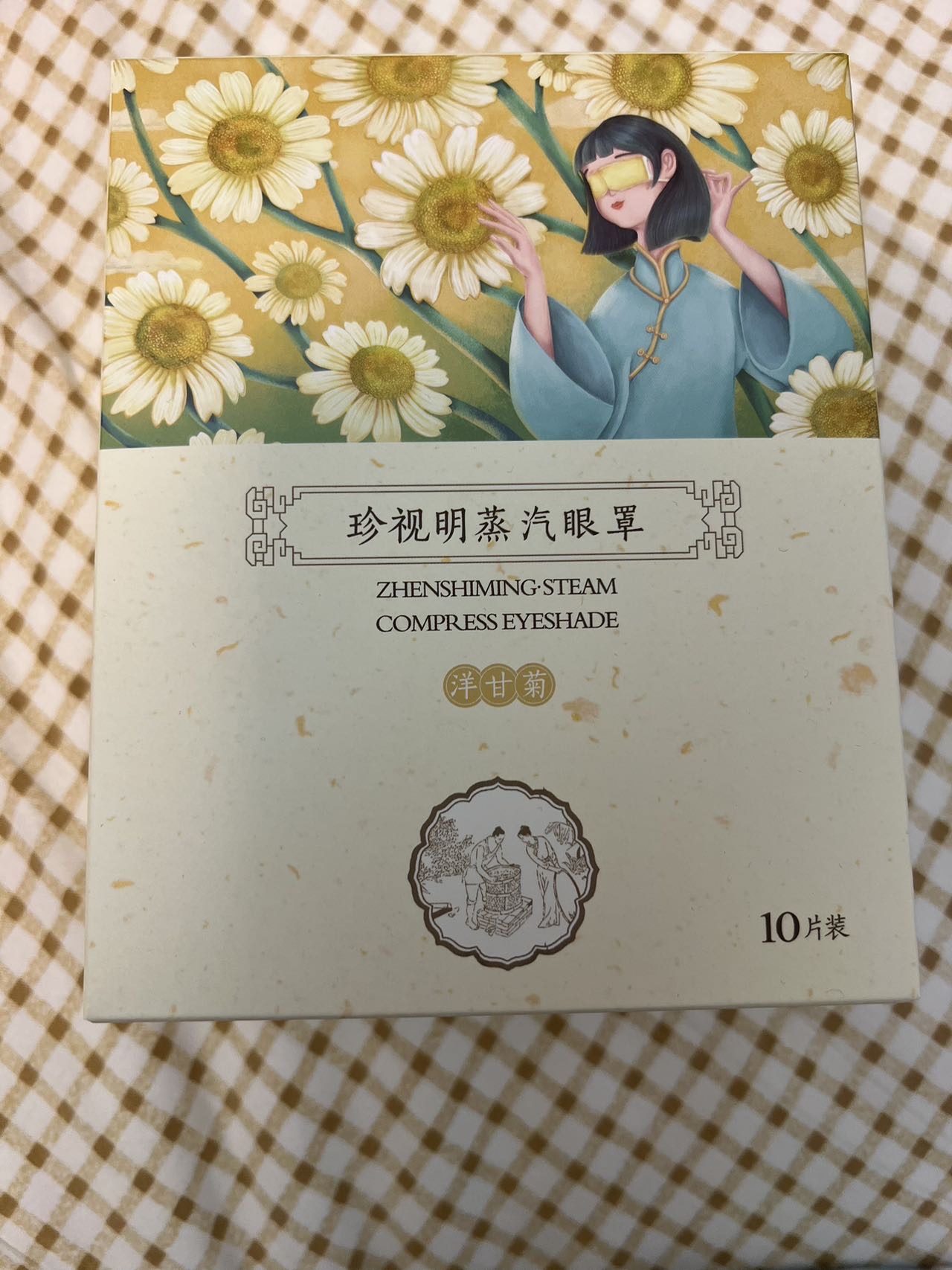 珍视明蒸汽眼罩