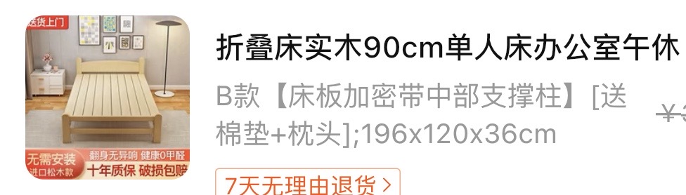 实木折叠床