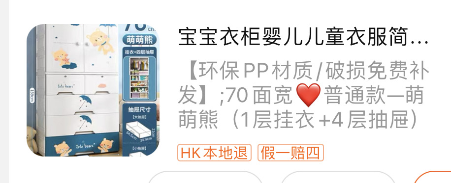 衣柜和小推车