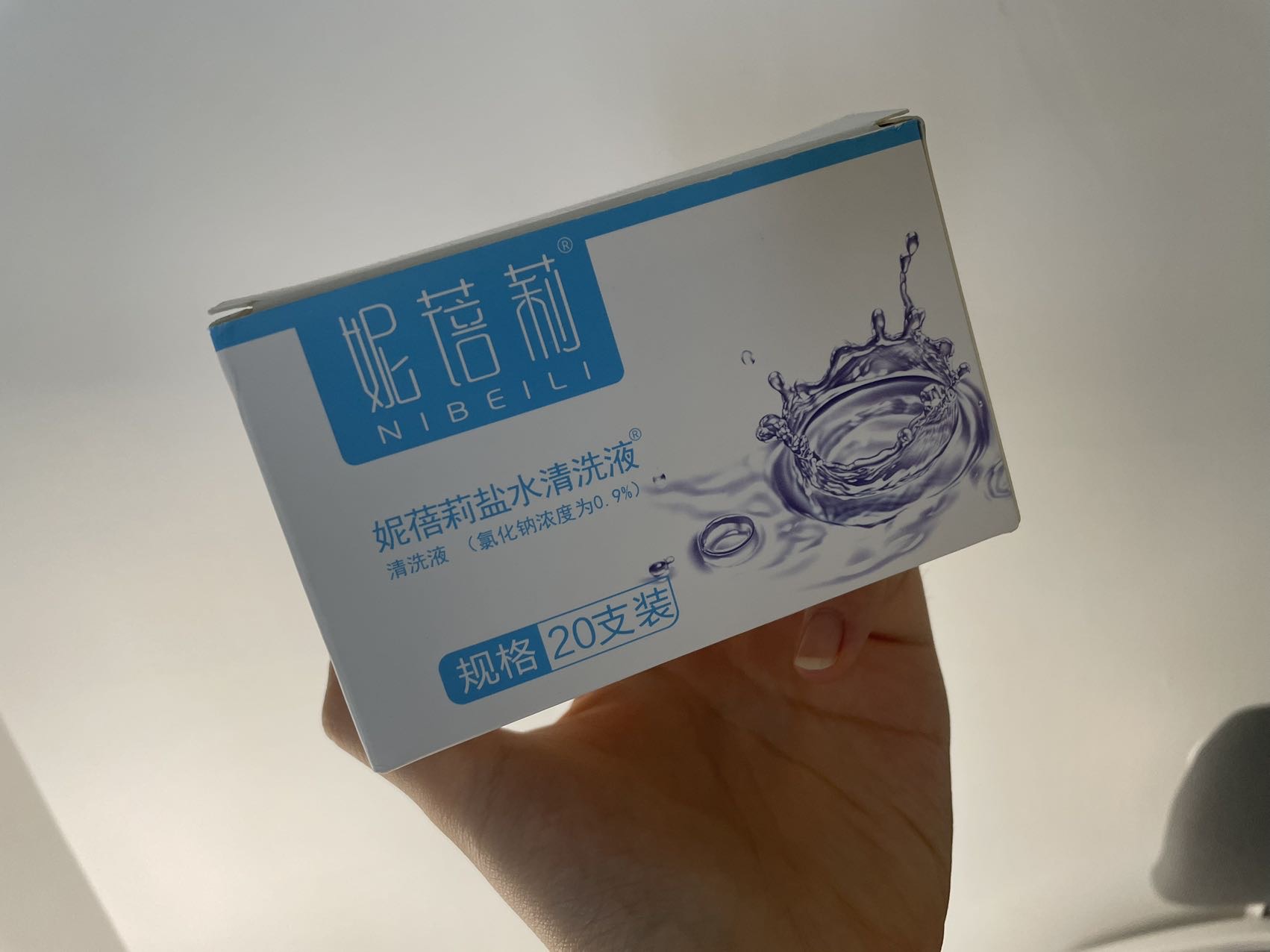 生理盐水