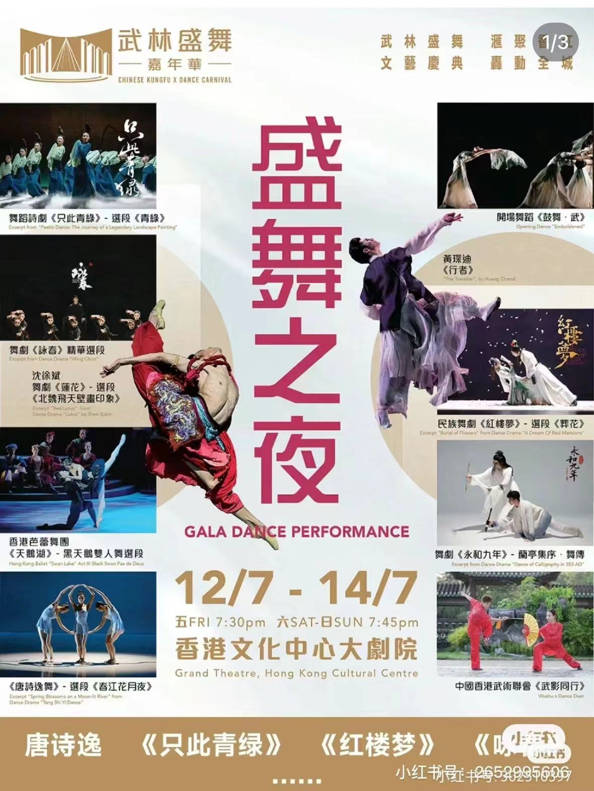 优惠出盛舞之夜7.13晚门票