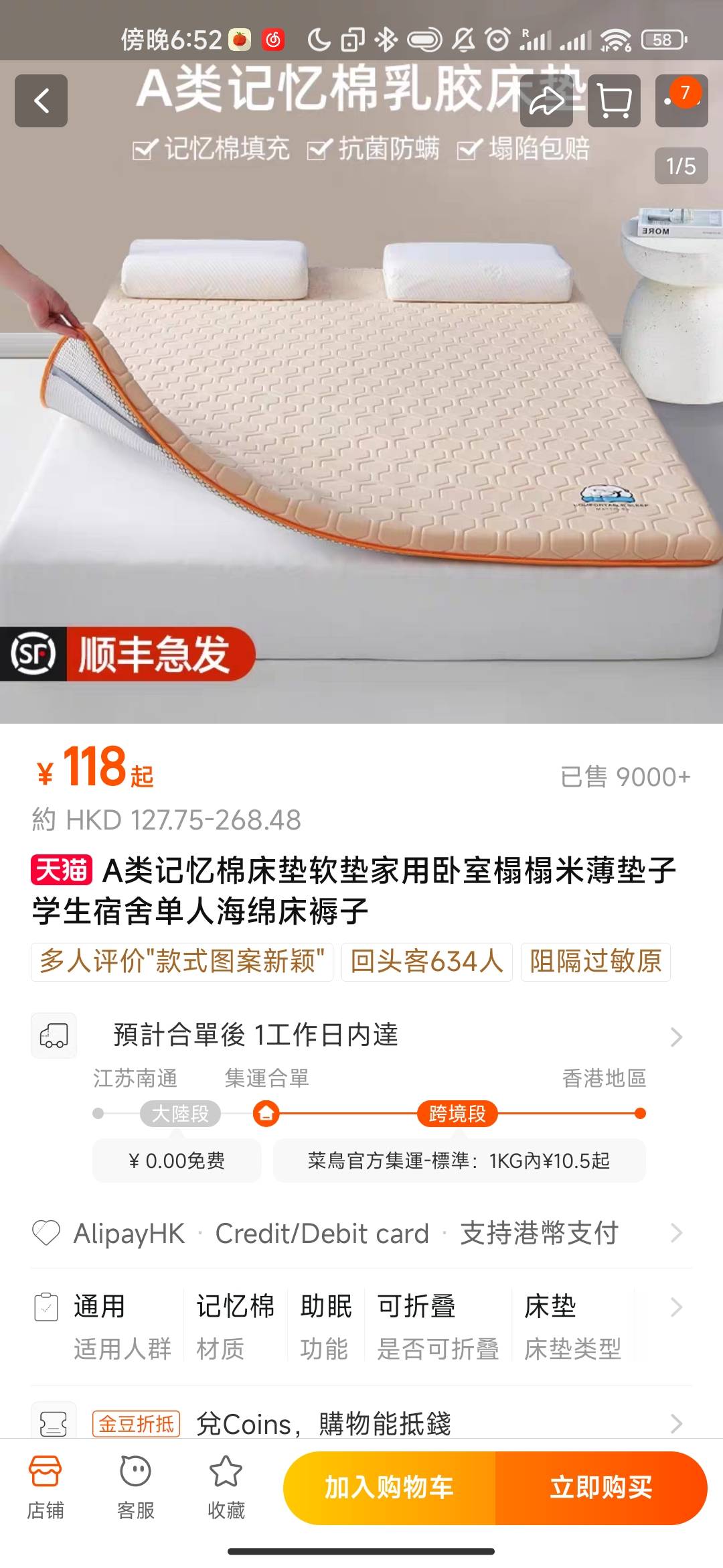 床垫