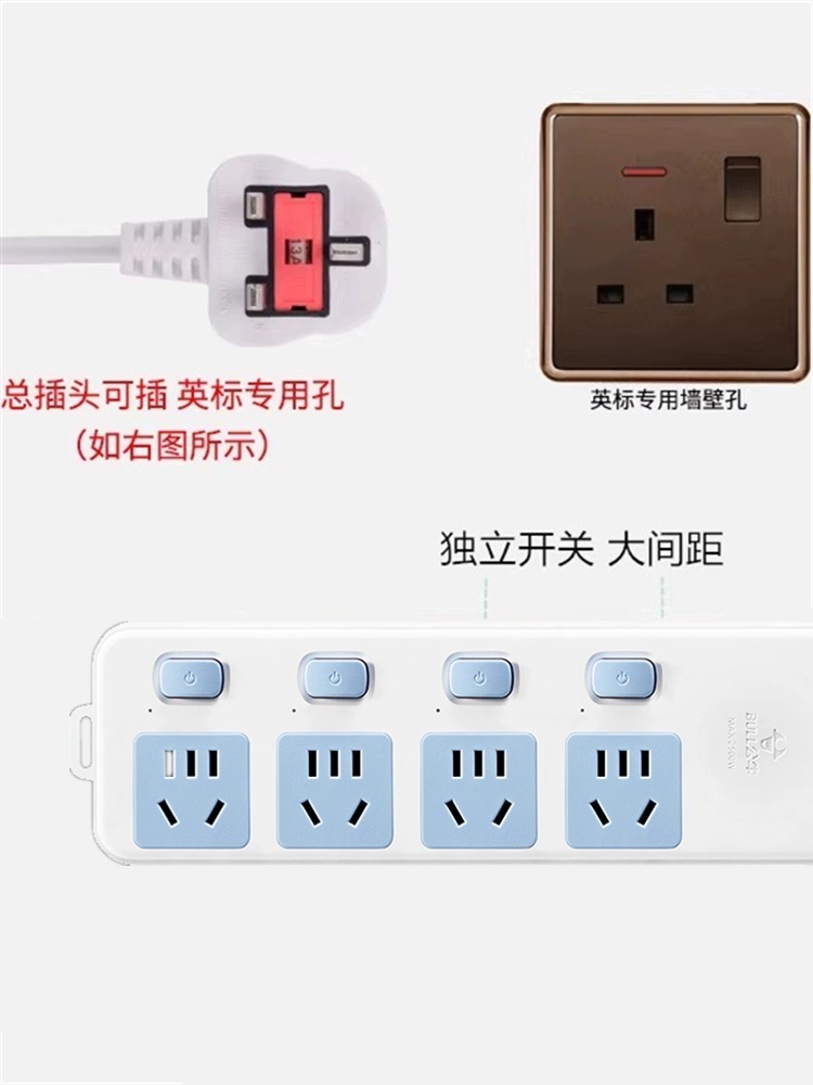 转换插头 排插