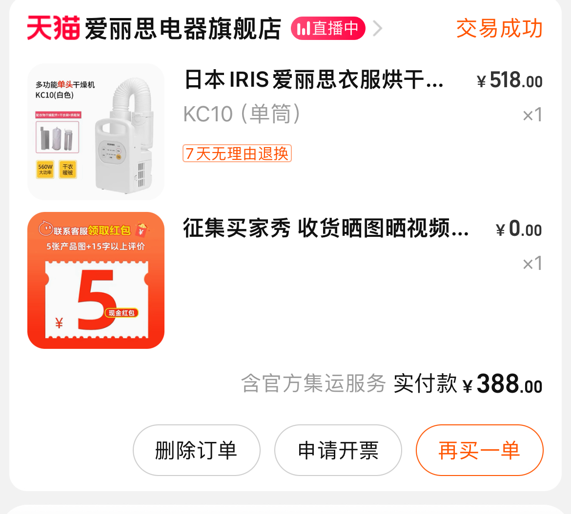 暖被机 烘干取暖