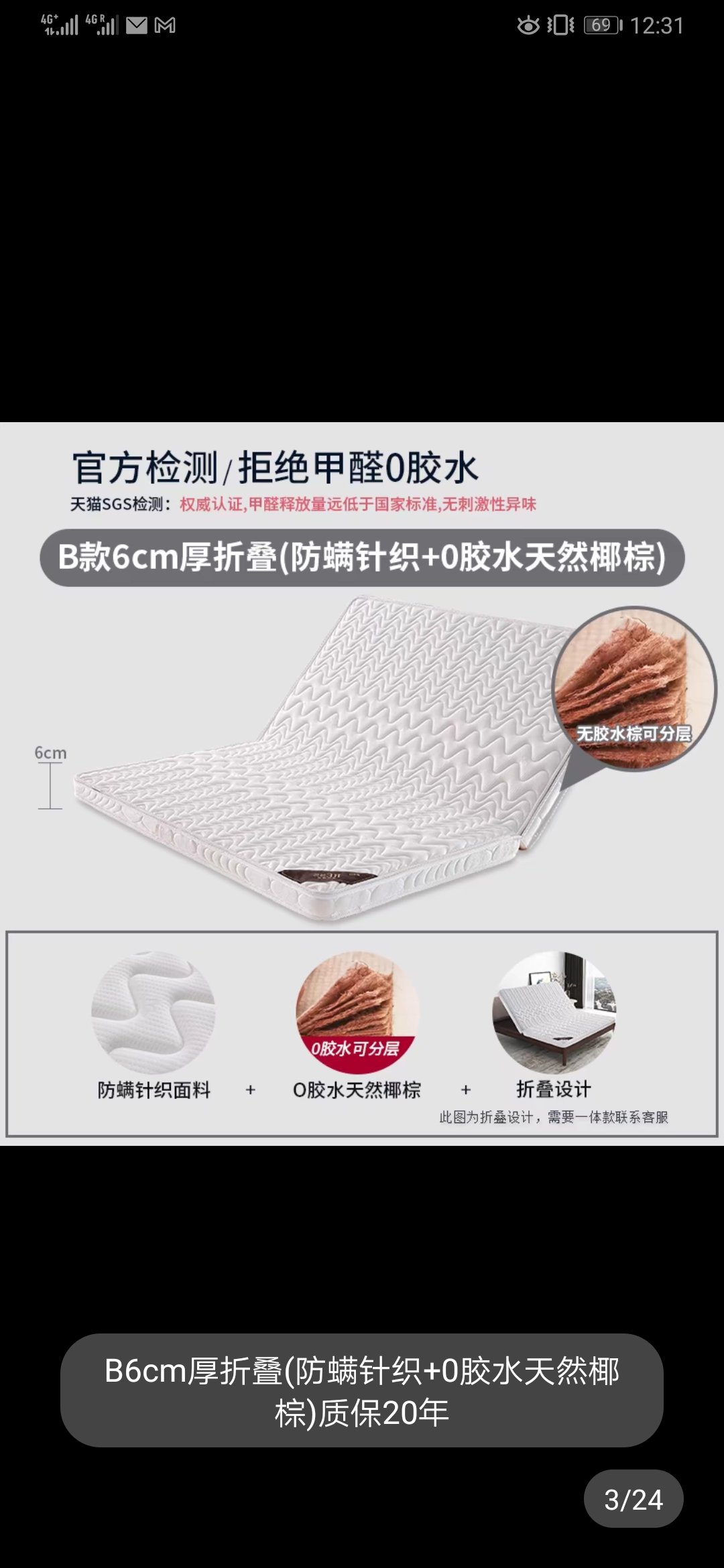 摺疊护腰床墊 棕墊