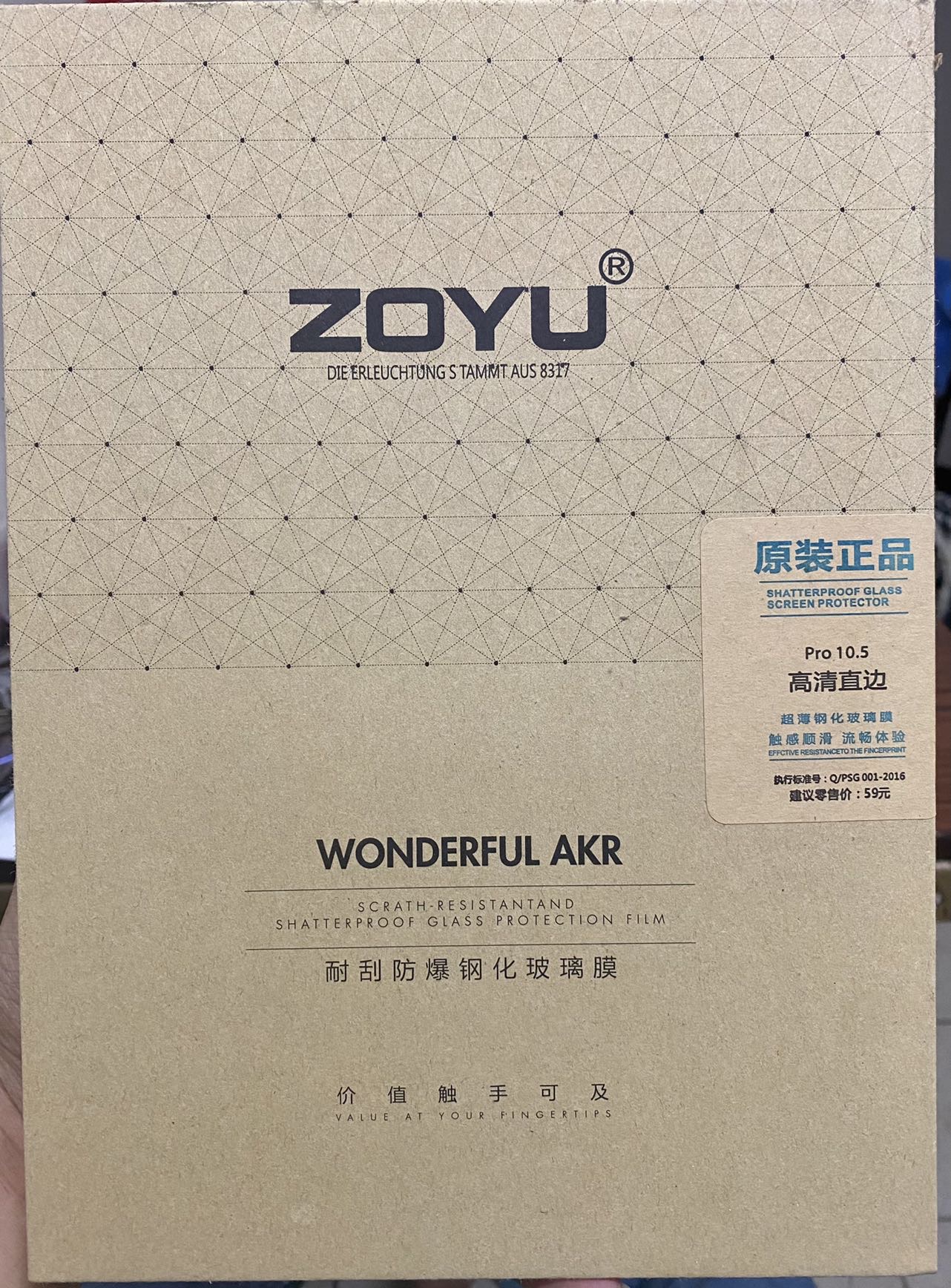 ipad pro 防爆钢化玻璃膜