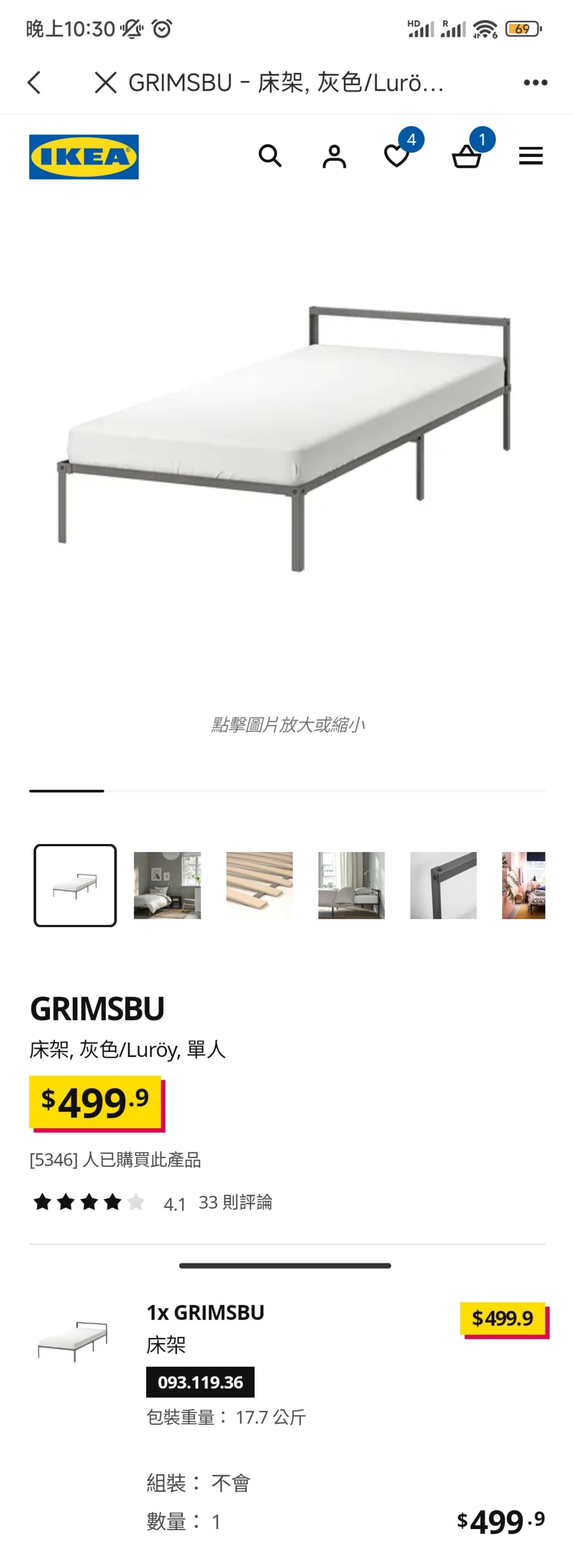 床架