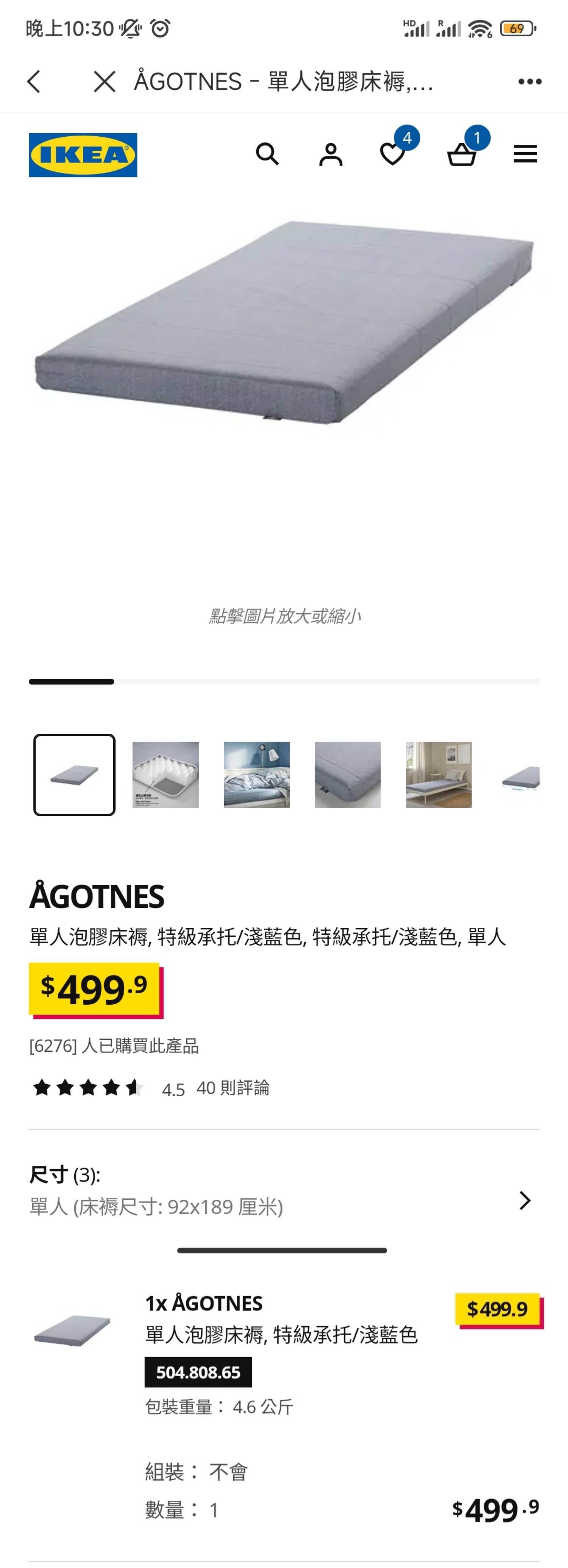 床垫