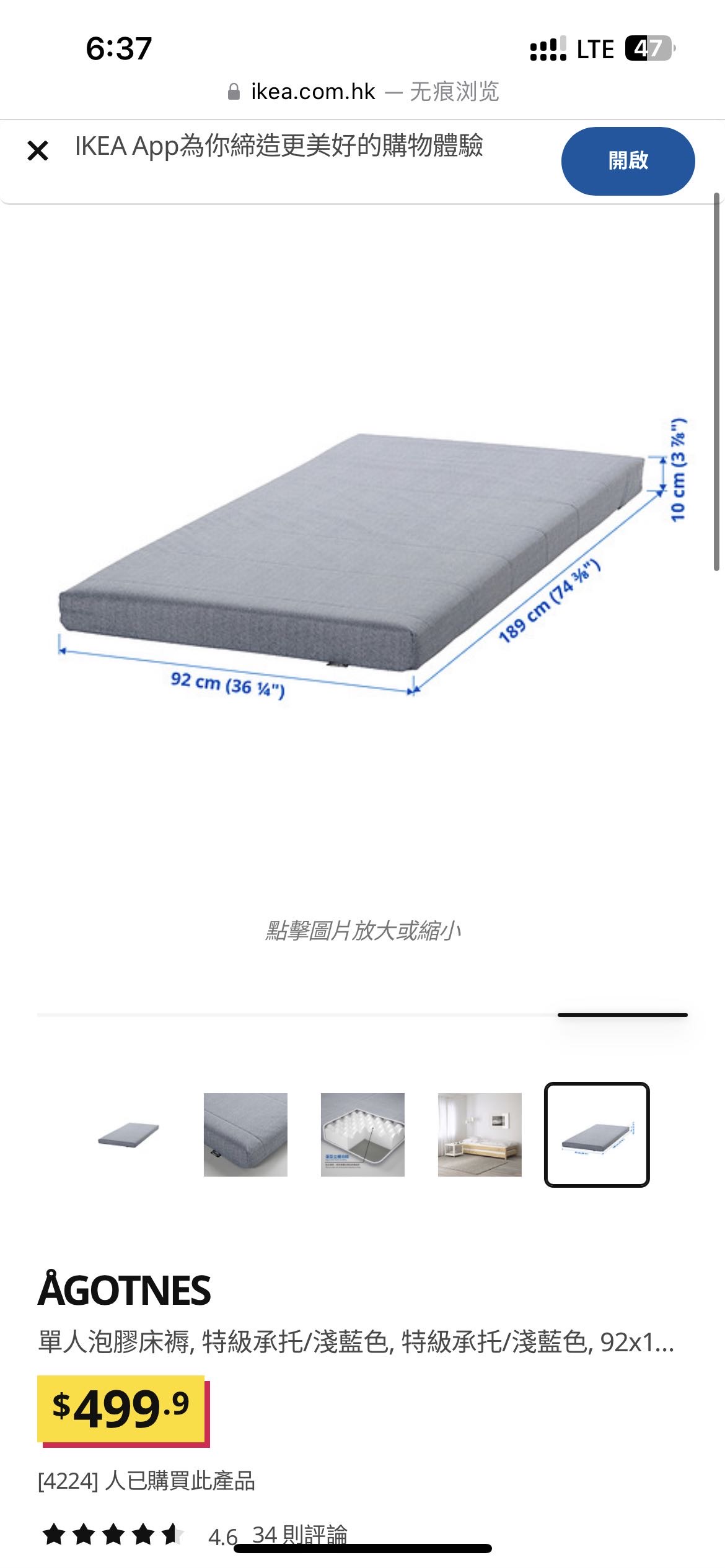 床垫