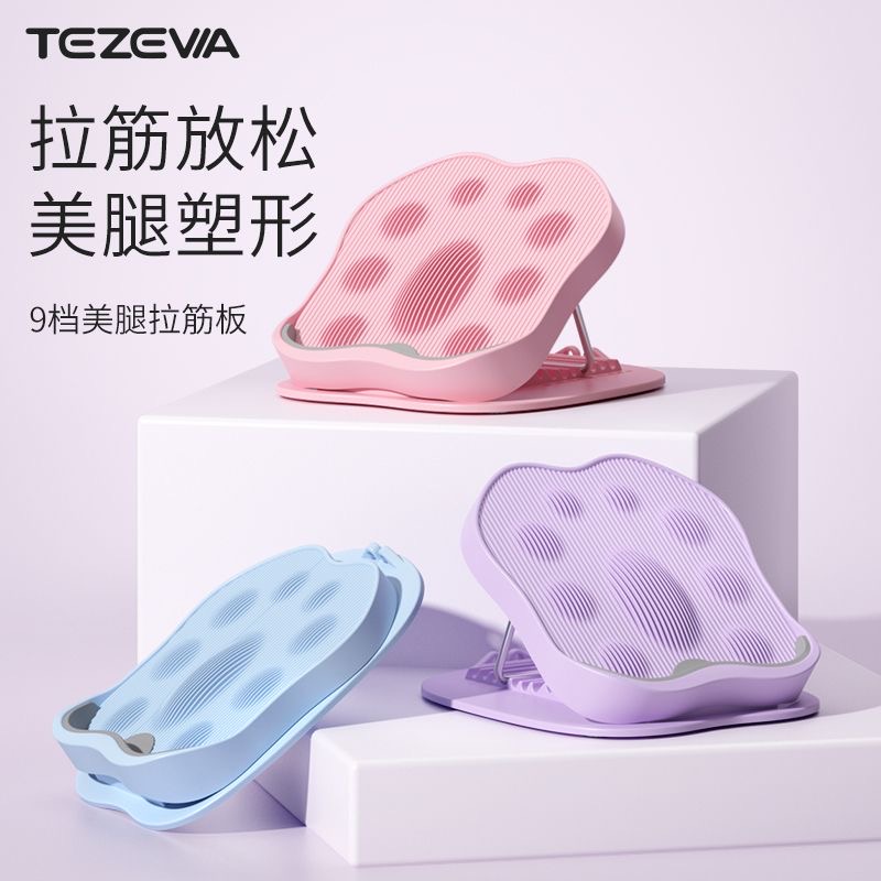小腿拉伸板