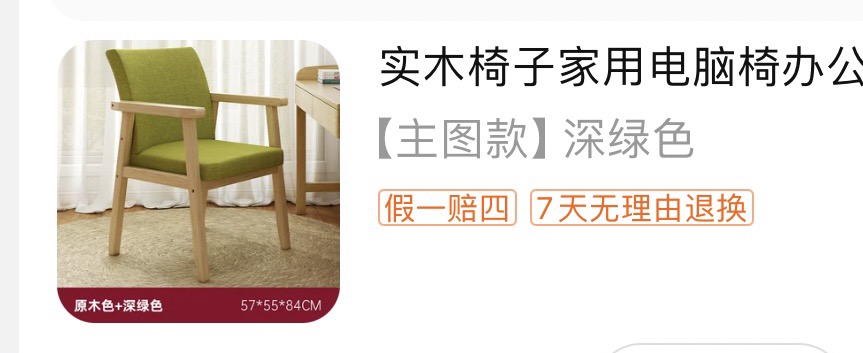 椅子