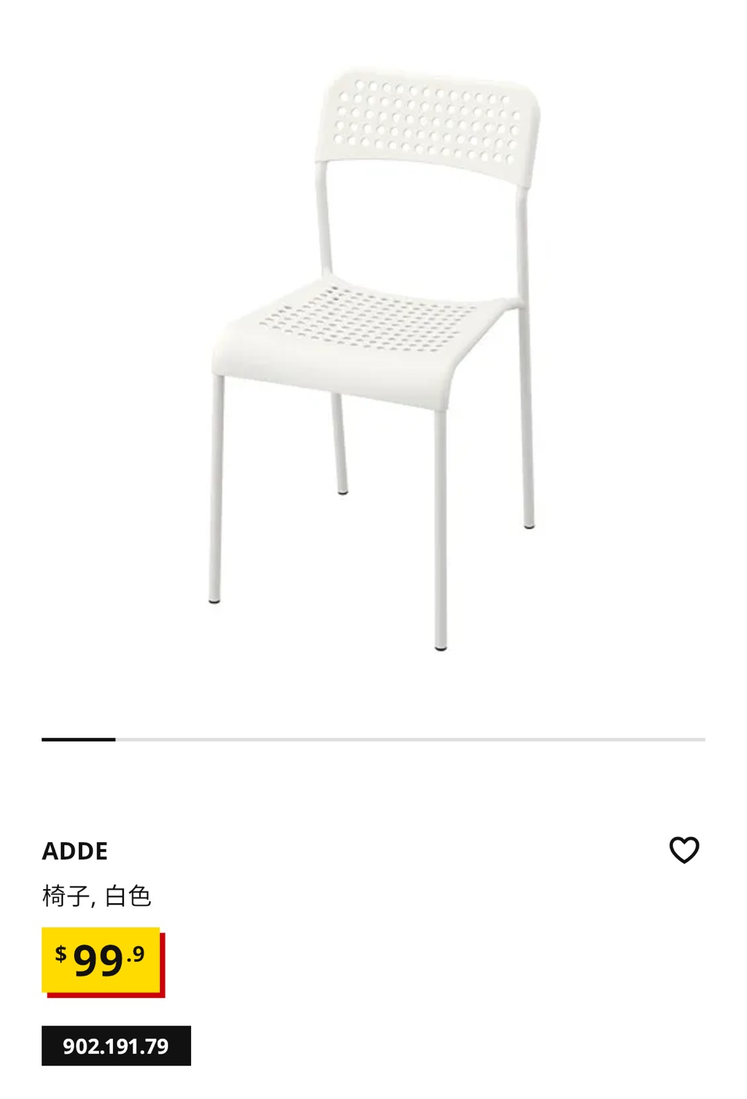 椅子