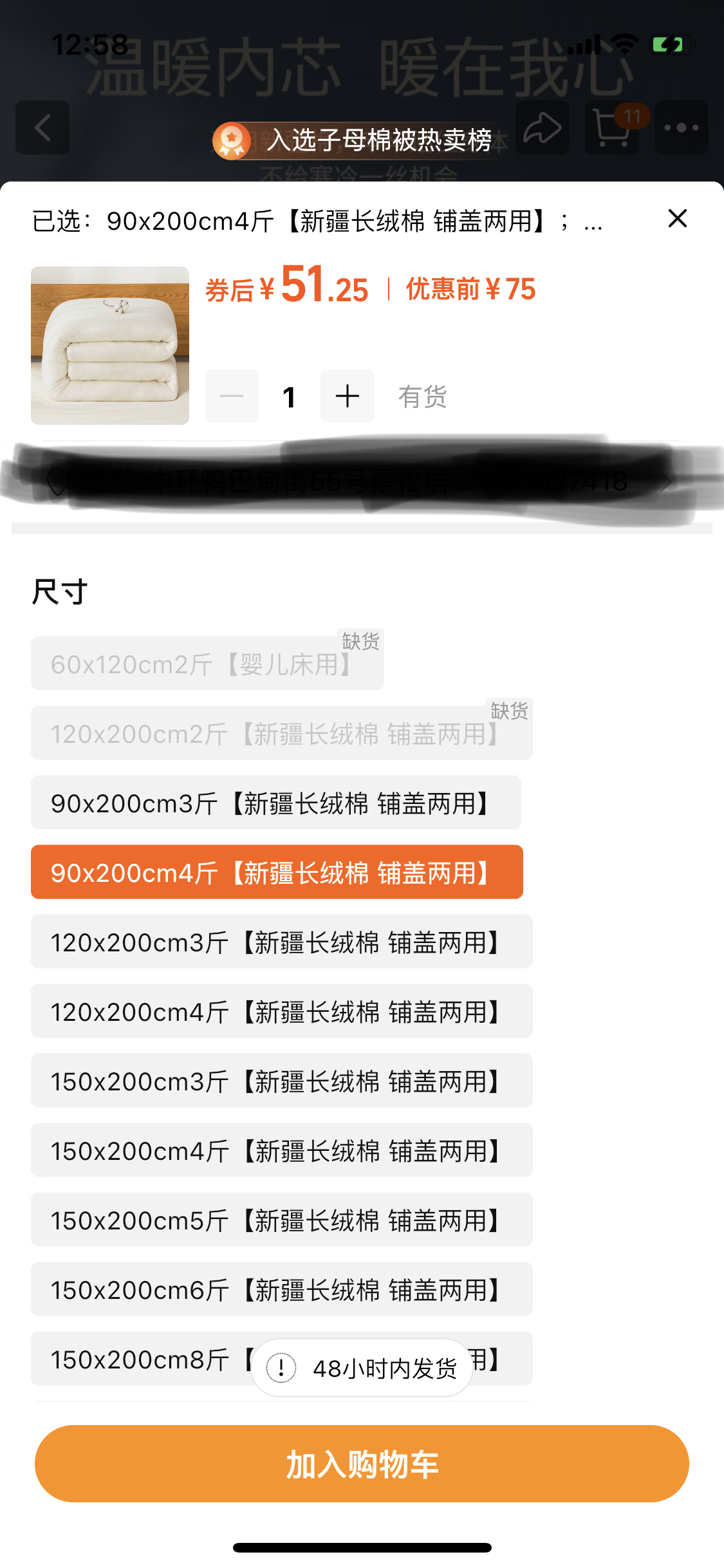长绒棉垫盖两用被