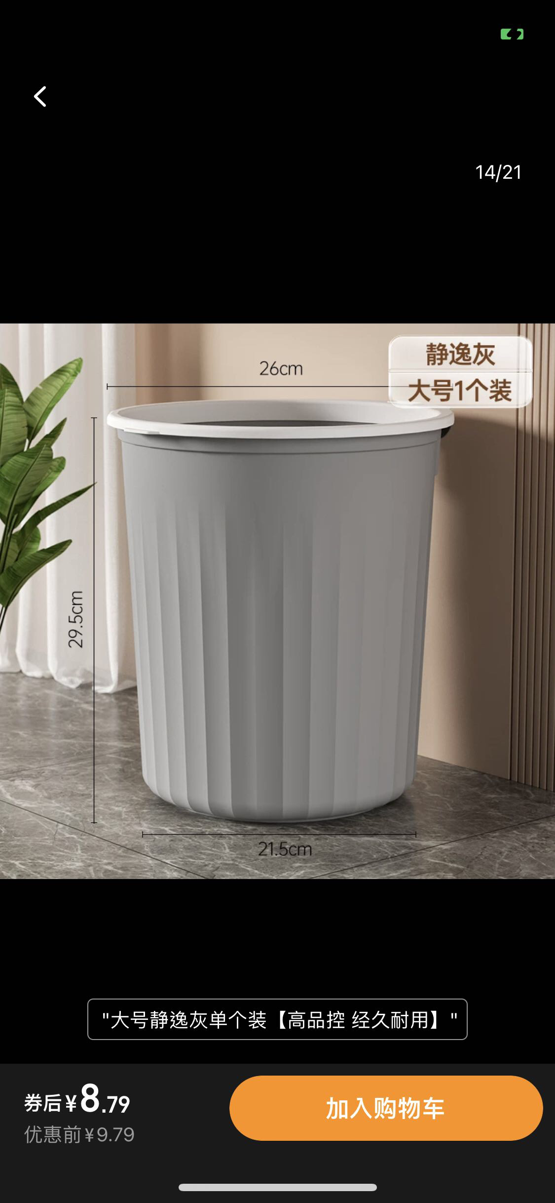 垃圾桶