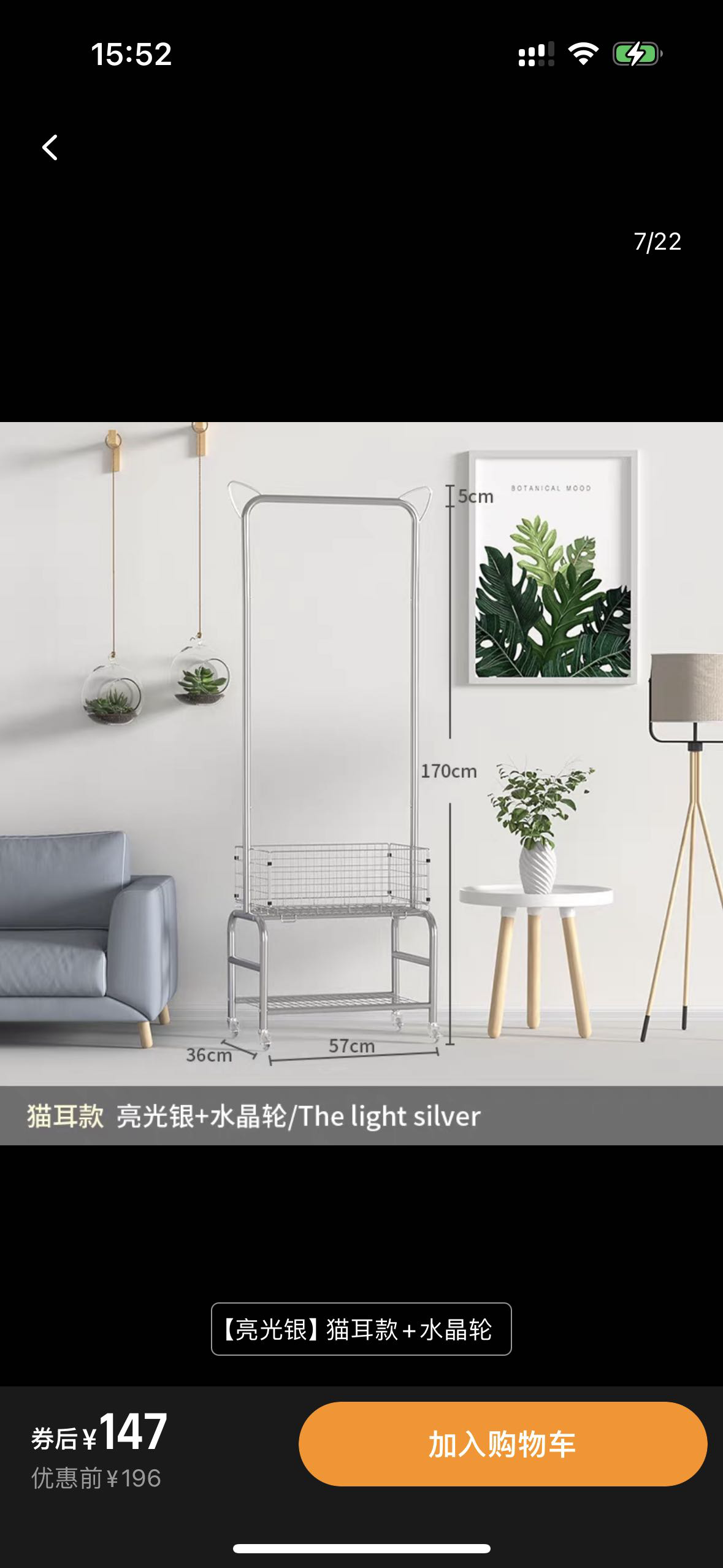 ins风衣架