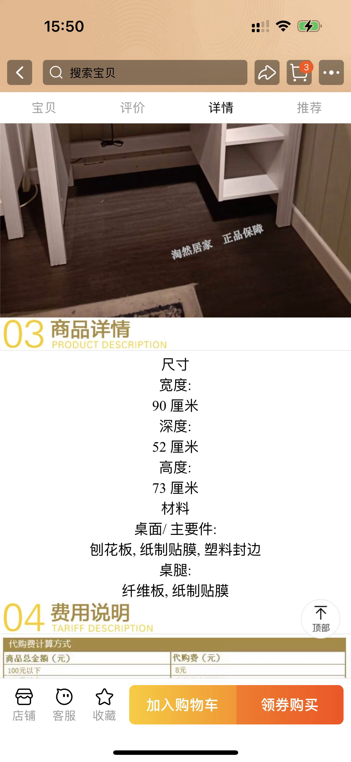 宜家书桌