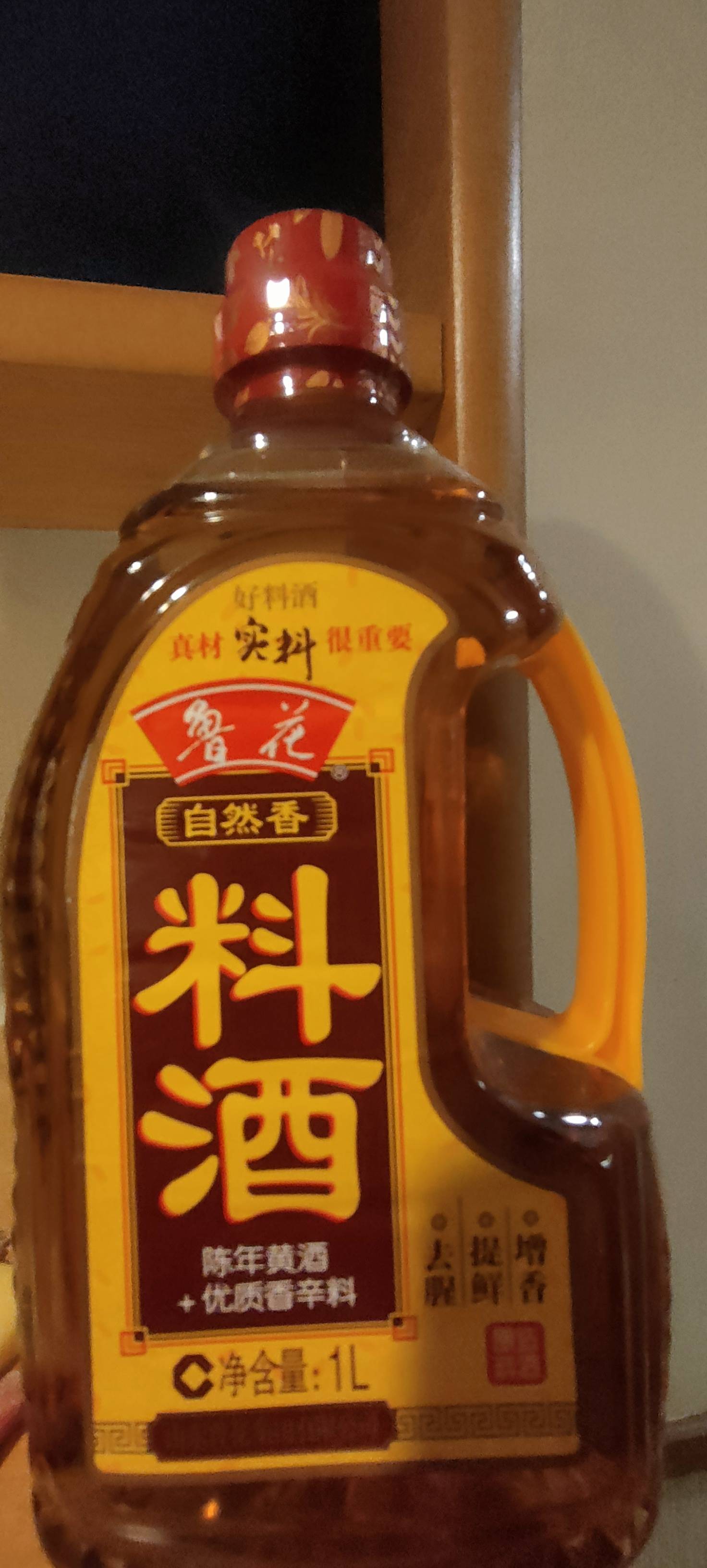 鲁花料酒