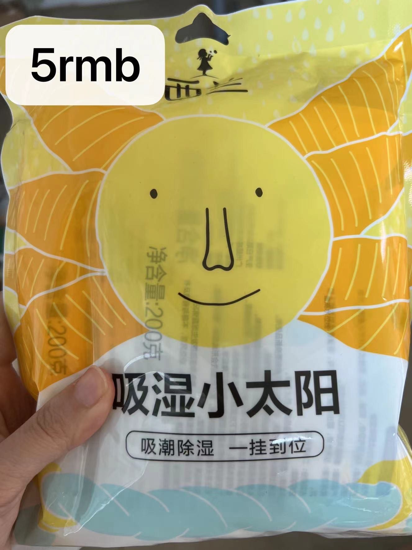 除湿袋
