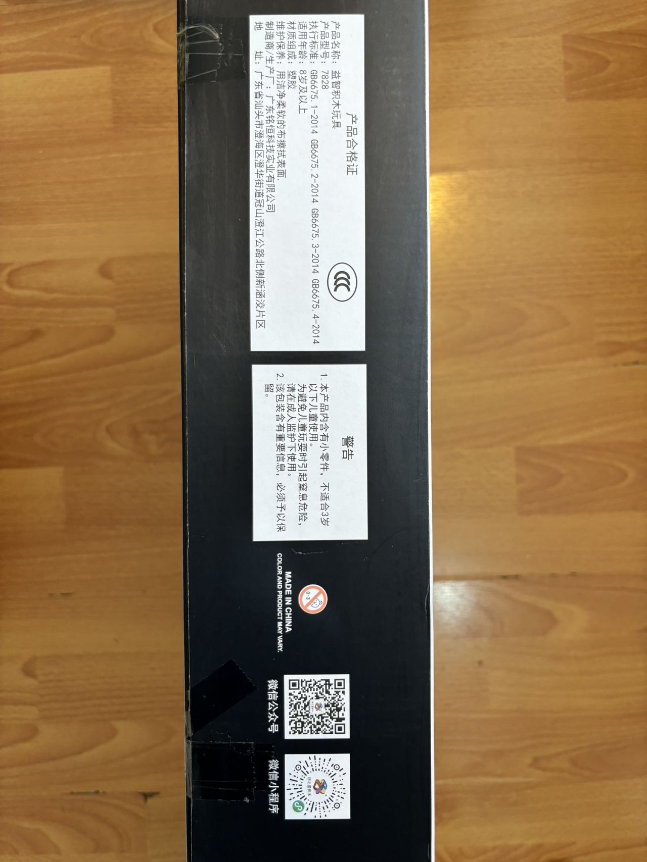 全新城堡积木模型（254*504*350mm）