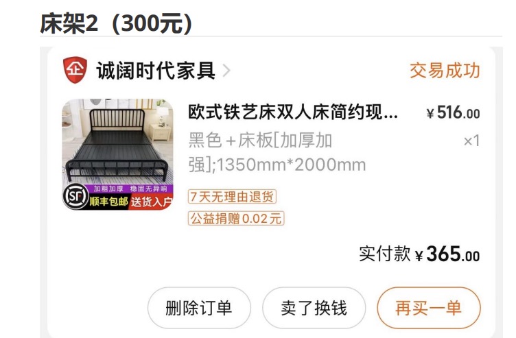 双人床架