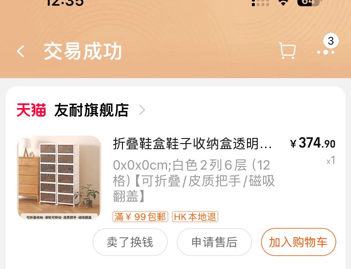 鞋柜