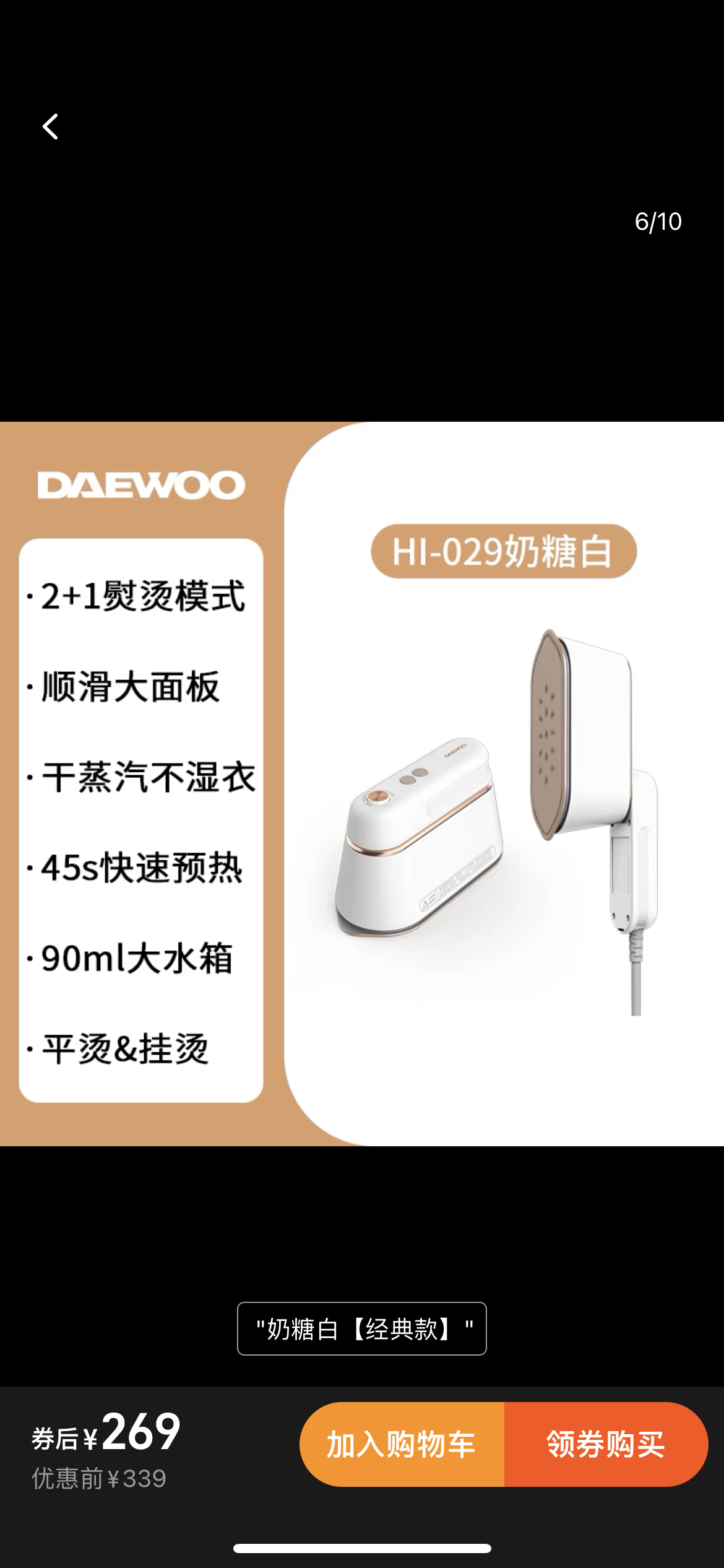 挂烫机（大宇daewoo）