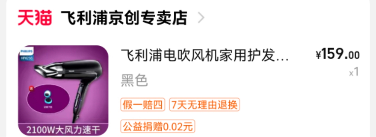 吹风机