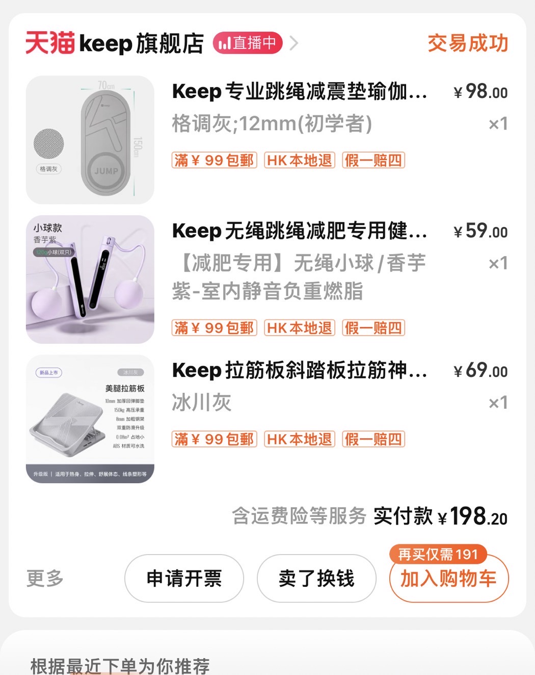 室内无绳跳绳