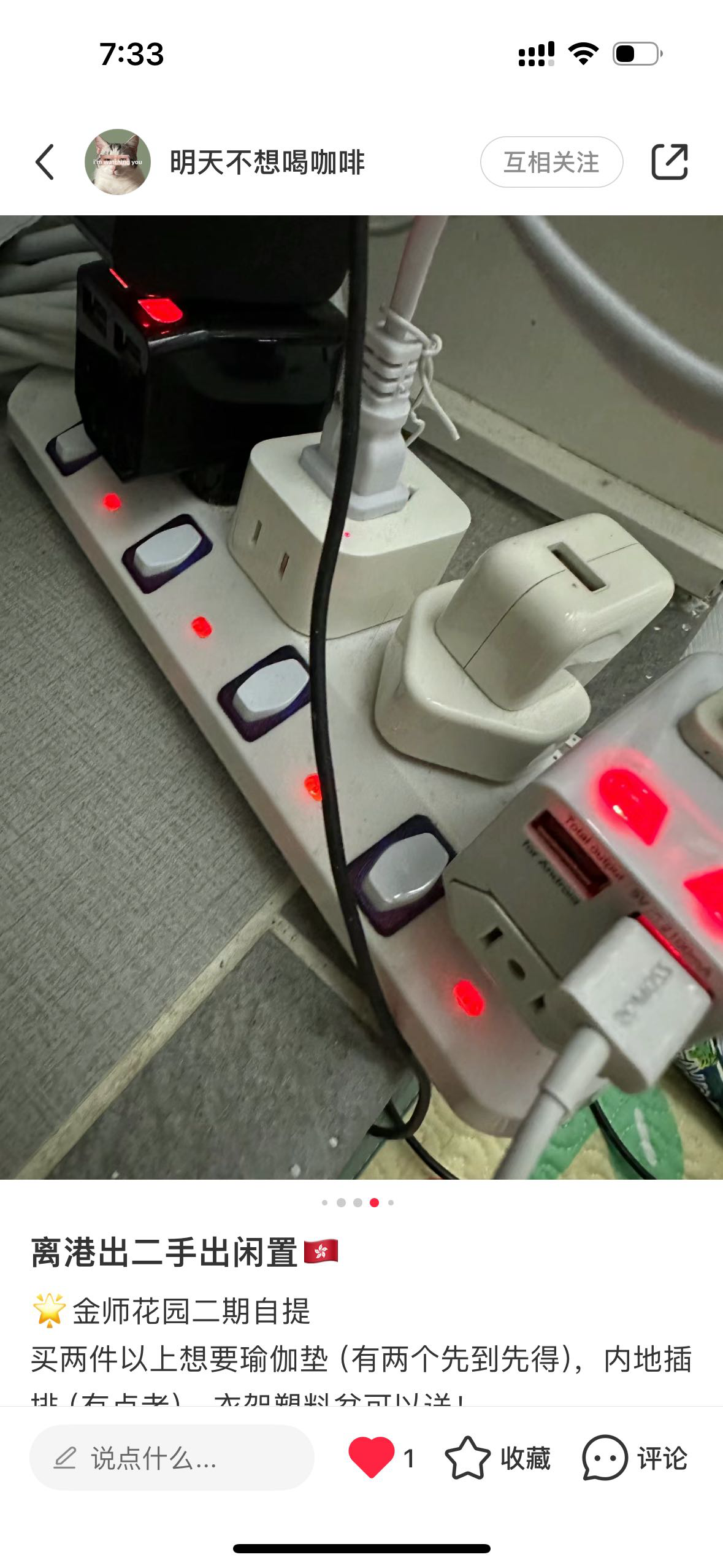 港标四孔独立开关排插