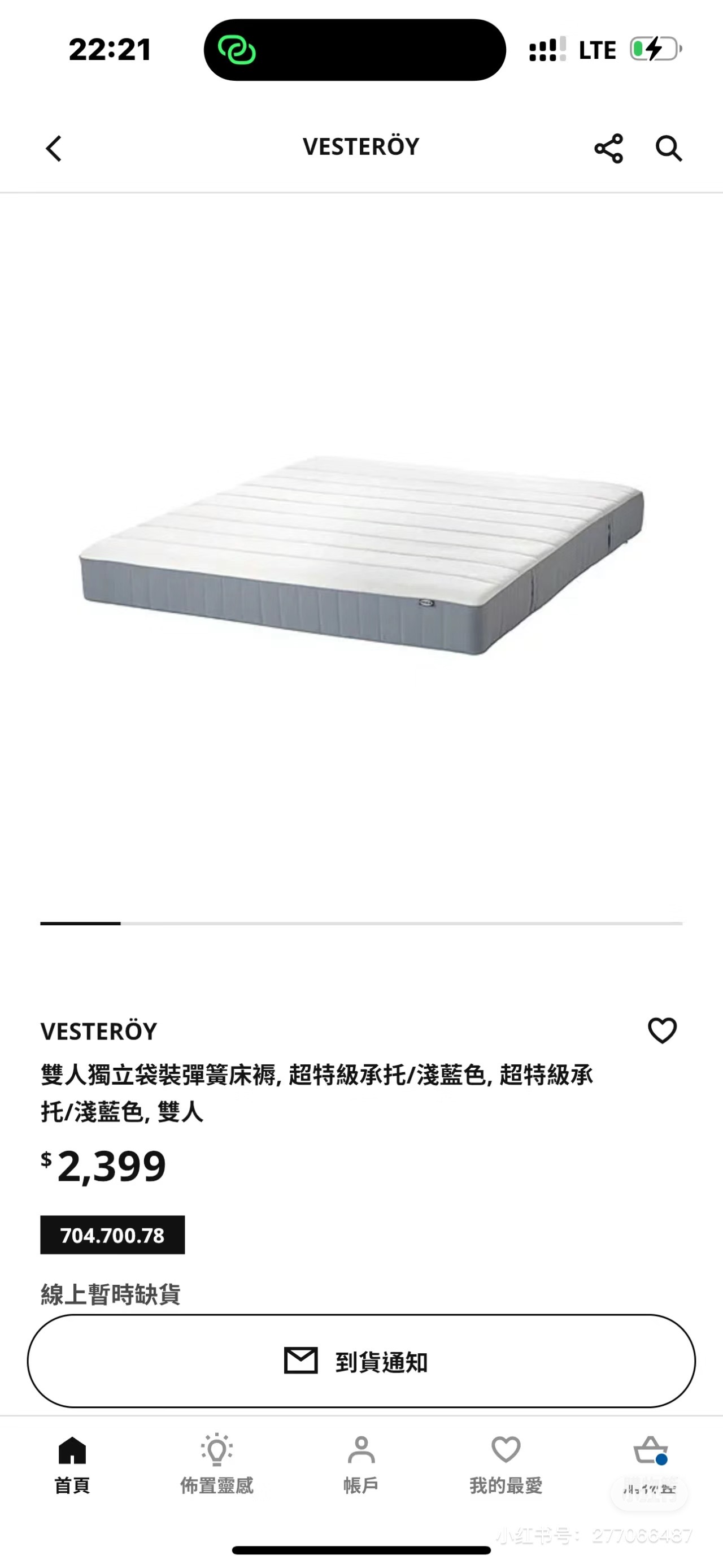 宜家床垫