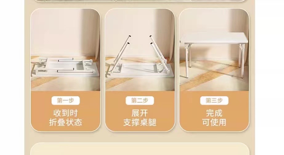可折叠落地桌
