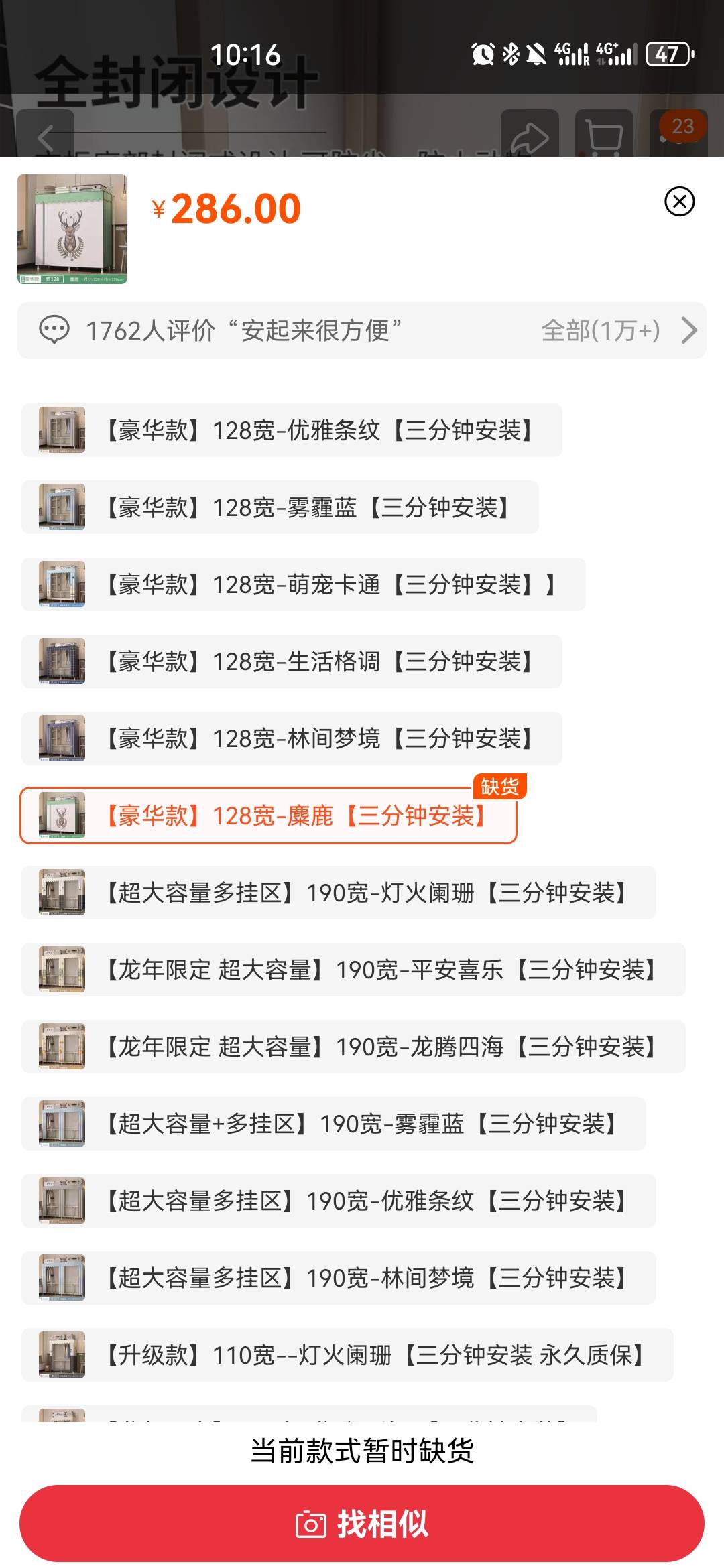 大衣柜
