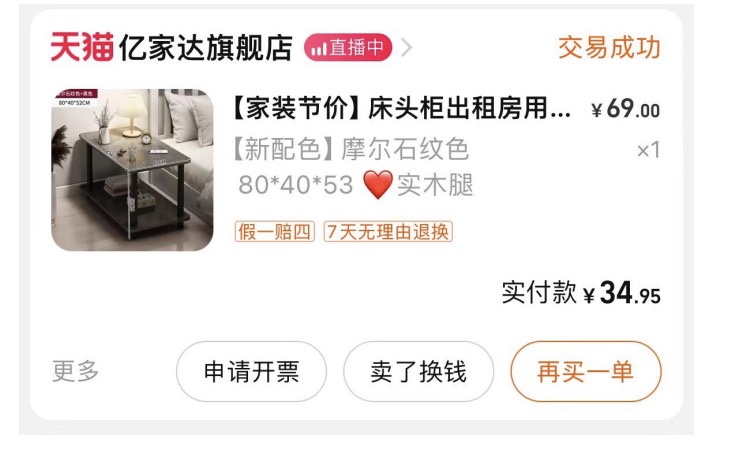 床头柜