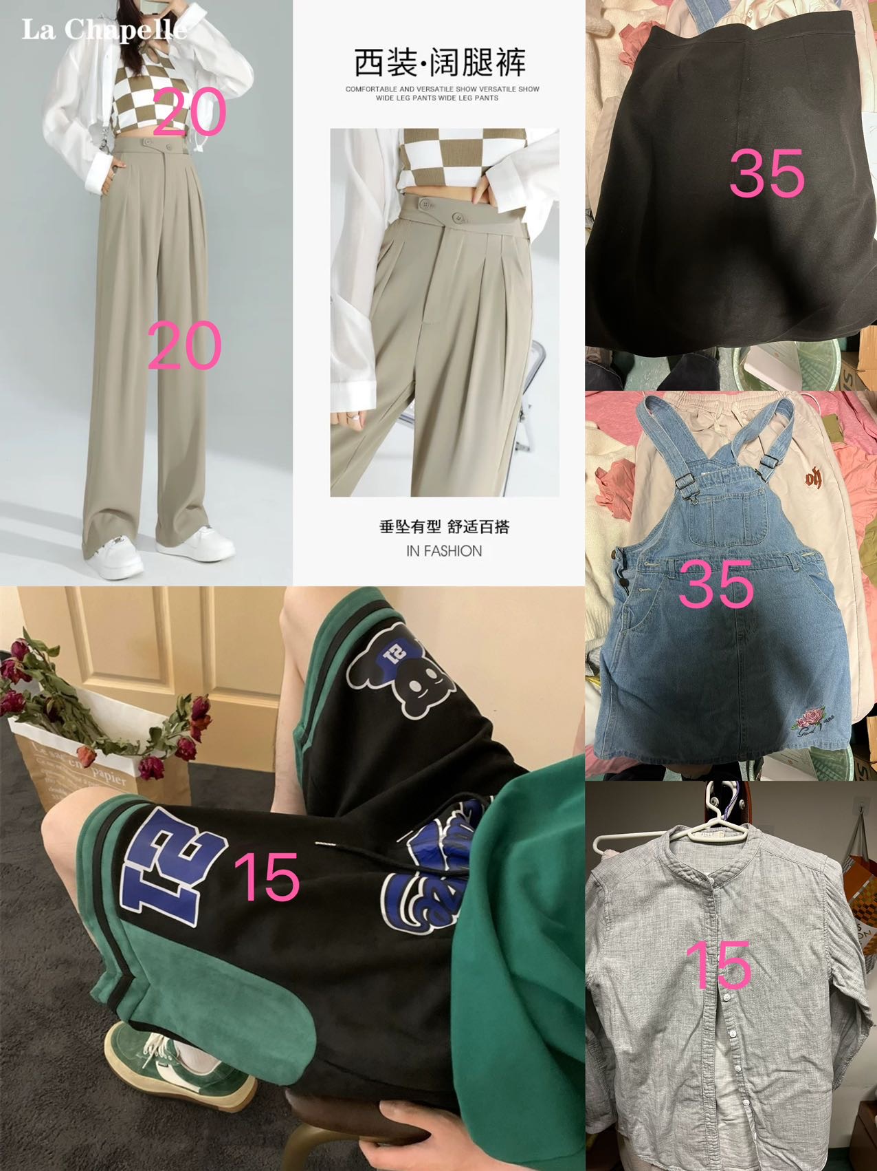 衣服
