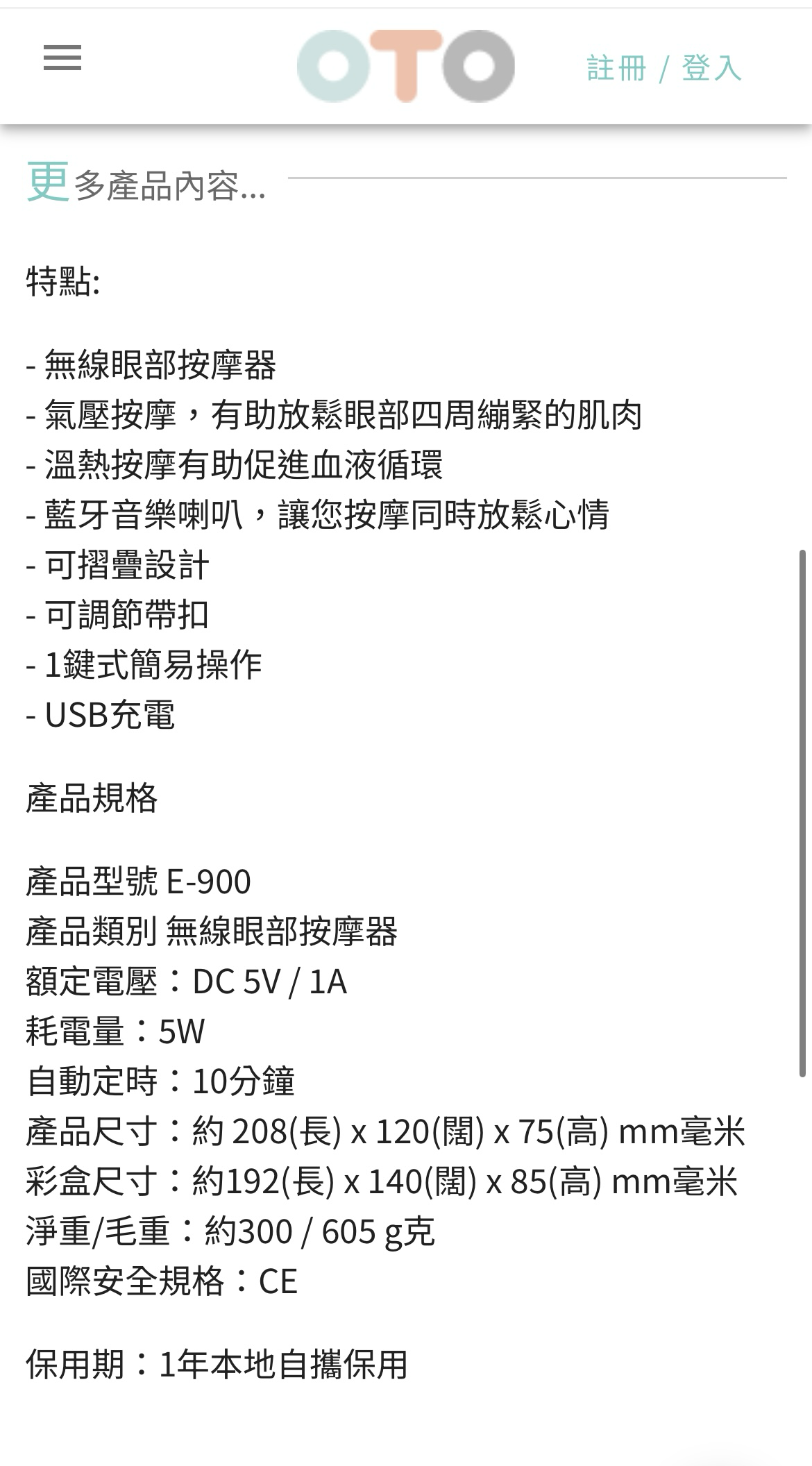 oto 眼睛按摩仪