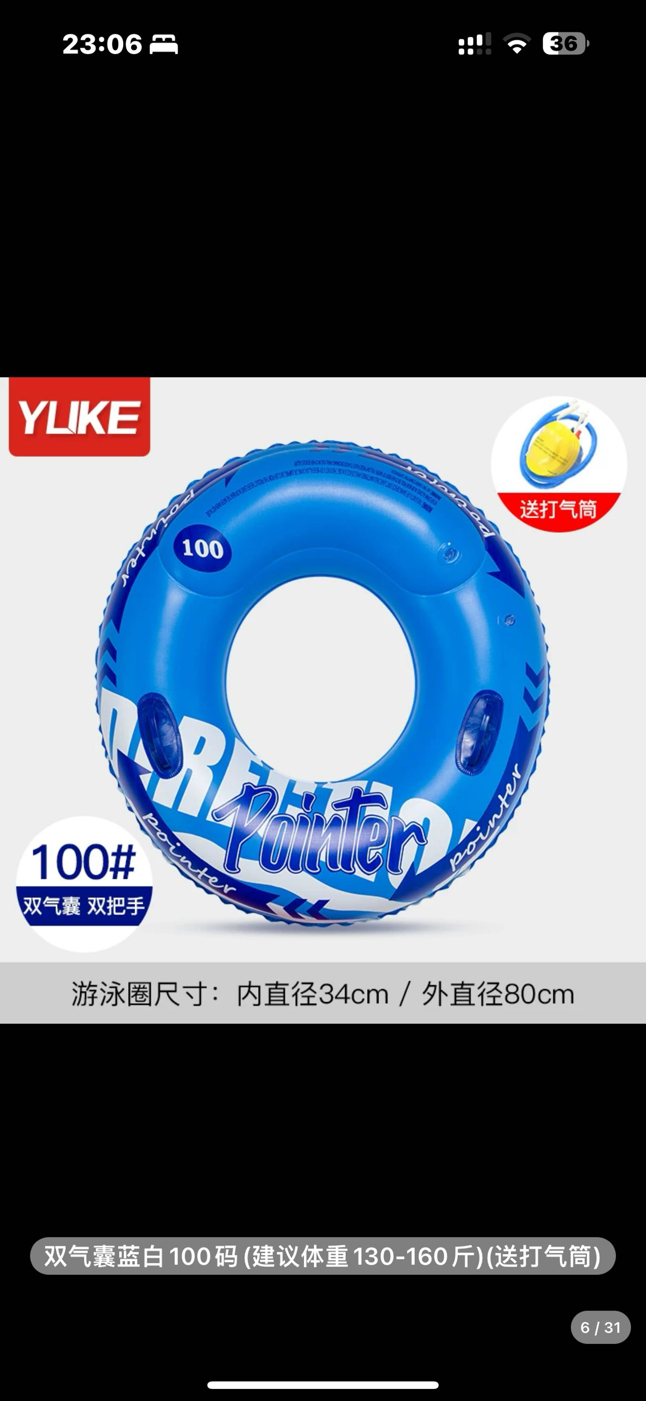 游泳圈加厚加大