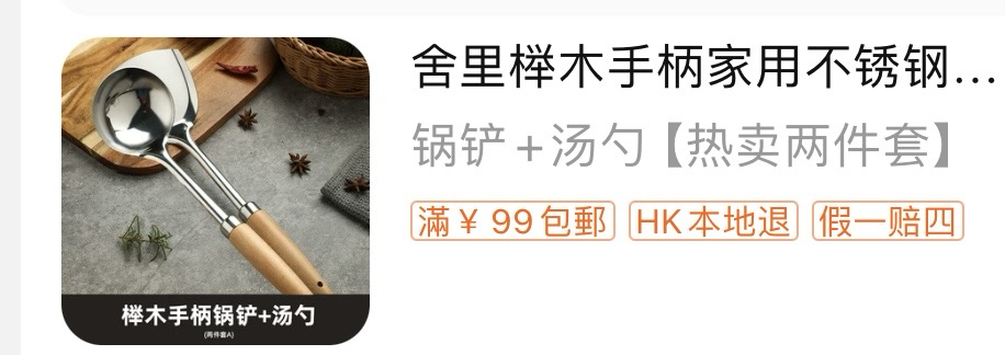 菜刀、汤勺