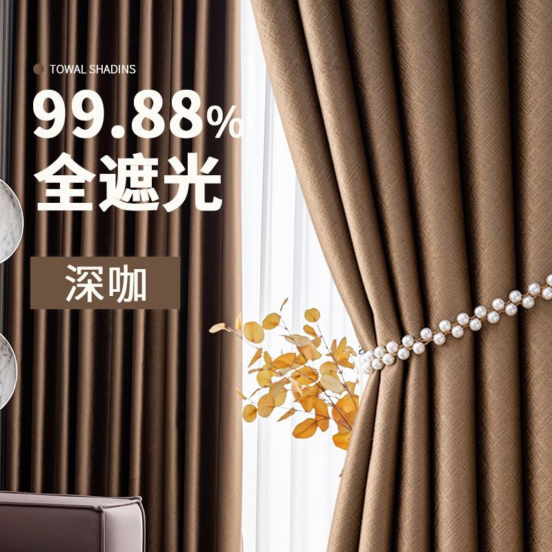 窗帘