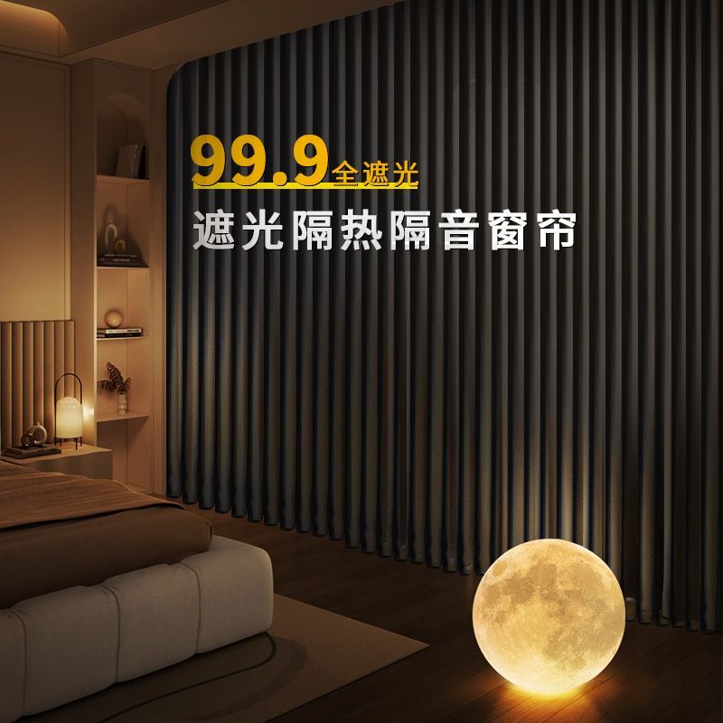 窗帘