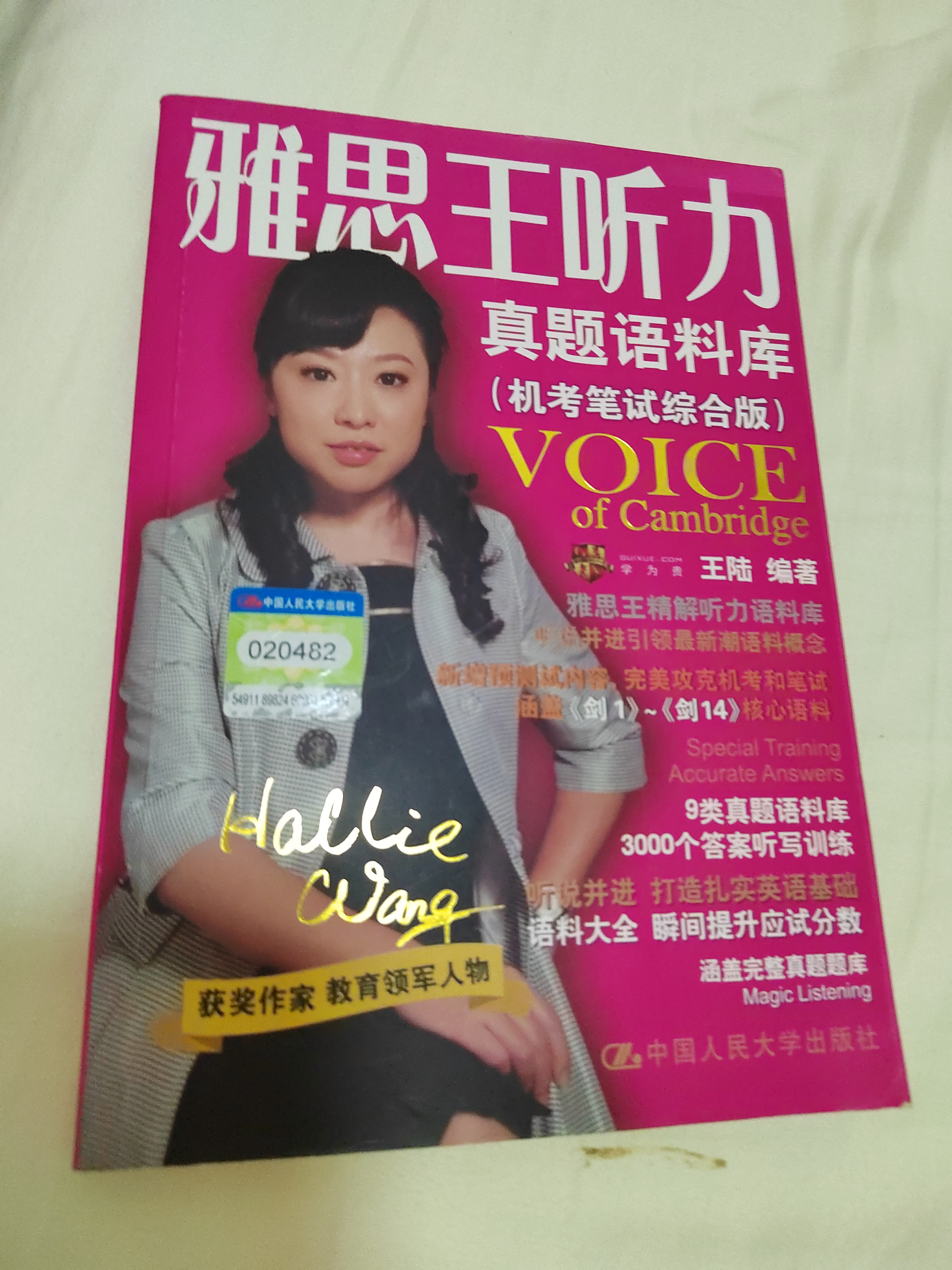 雅思书20港币