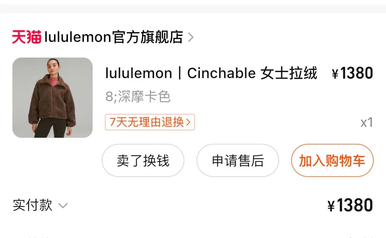 Lululemon羊羔毛